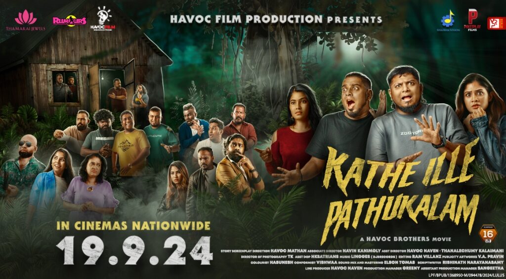 4. KATHE ILLE PATHUKALAM